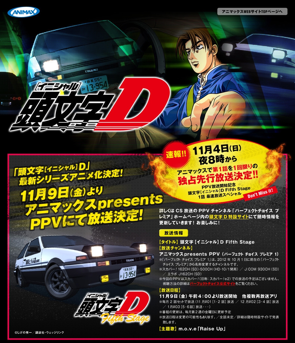 Assistir - Initial D Fifth Stage - Online