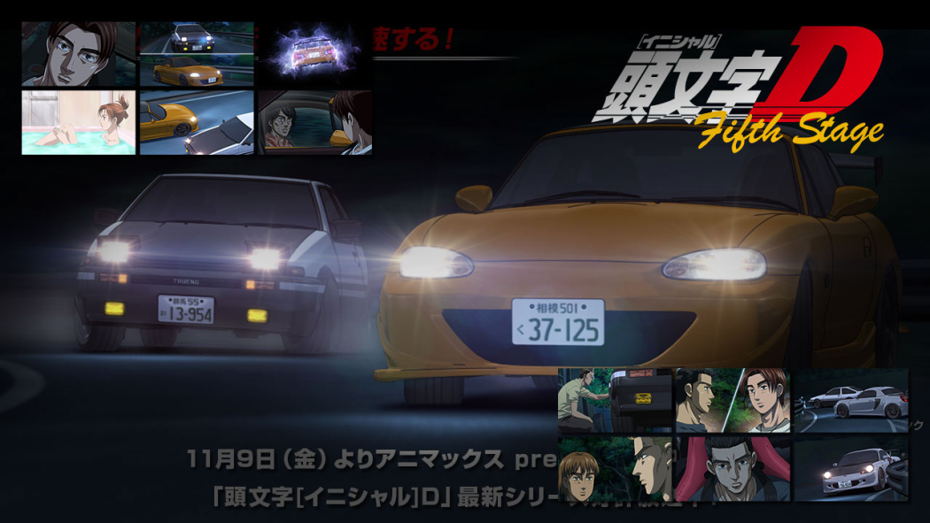 Promo vídeo de Initial D 5th Stage - ep 03 e ep 04