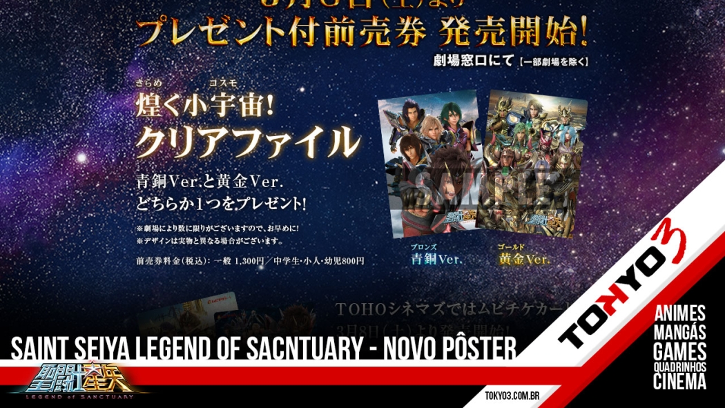 Saint Seiya Legend of Sanctuary, novo pôster revela visuais de mais três cavaleiros de ouro