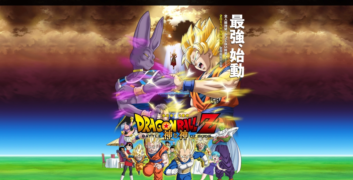 Dragon Ball Z: Battle of Gods ganha novo site