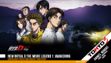 Takumi Fujiwara vai conhecer os irmãos Takahashi em novo longa “New Initial D the Movie Legend 1: Awakening”