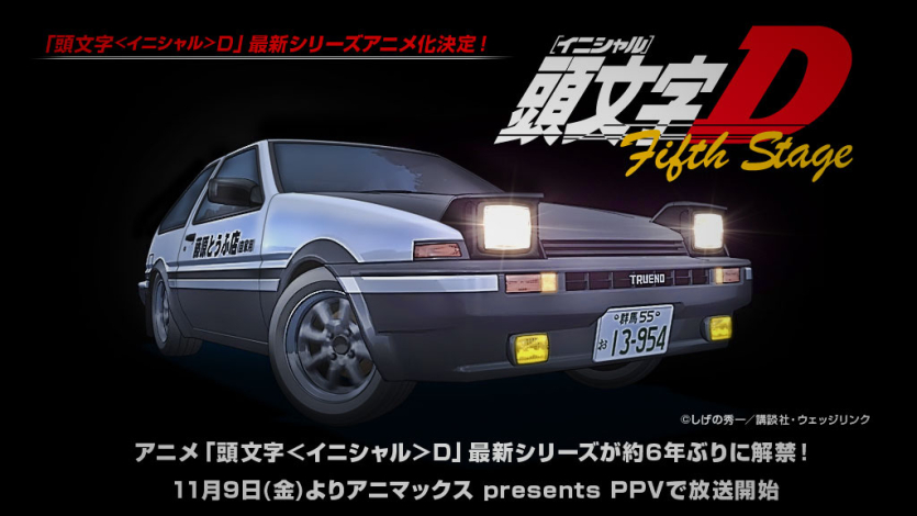 Initial D 5th Stage estréia dia 09 de Novembro no Japão