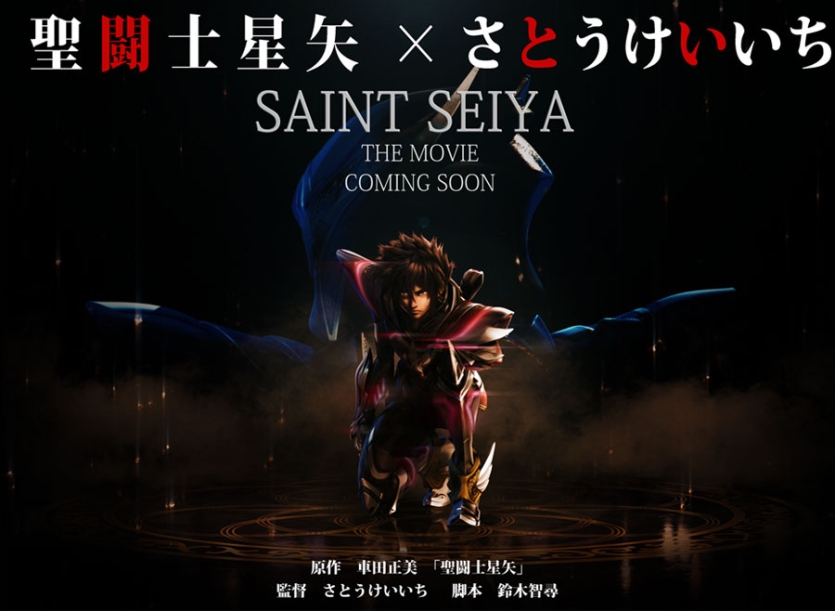 Presidente da Toei Animation fala mais sobre Saint Seiya the Movie (animação em 3D)