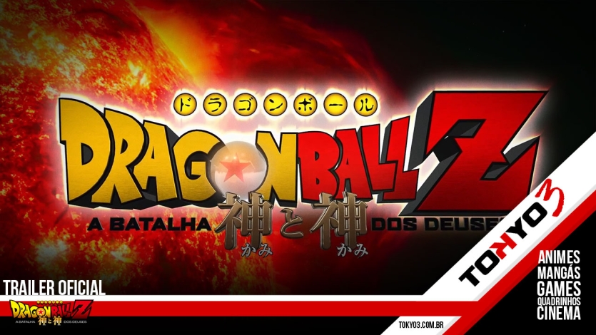 Trailer oficial de Dragon Ball Z - A Batalha dos Deuses