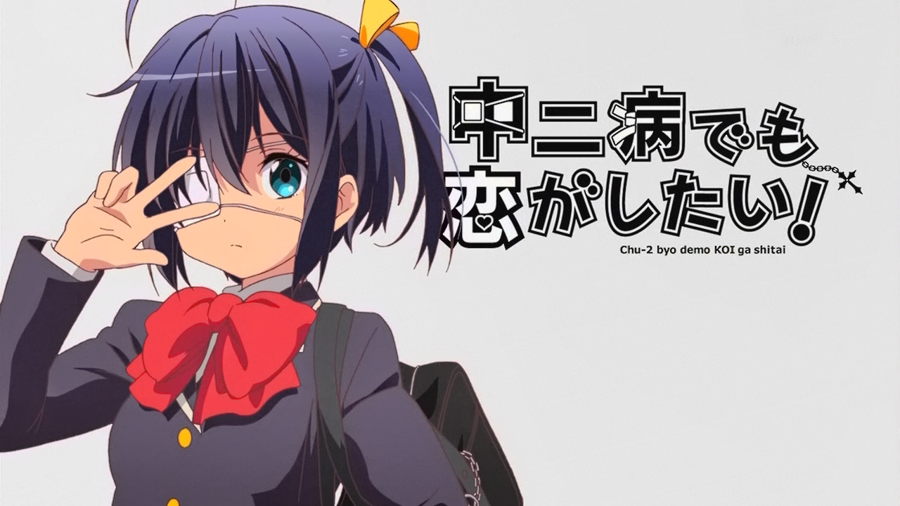 Love, Chunibyo & Other Delusions! (TV) - Anime News Network
