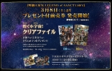 Novos pôsteres de Saint Seiya Legend of Sanctuary