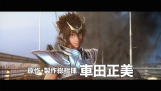Saint Seiya Legend of Sanctuary - Seiya de Pegasus