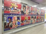 J-Stars Victory VS - Pôsteres de dream match-ups na estação de Shibuya em Tóquio