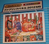 One Piece Mugiwara Store [19]