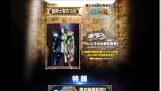 Saint Cloth Legend - Site especial criado para Tamashii Summer 2014