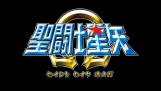 Saint Seiya Omega - Logotipo
