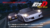 Initial D 5th Stage - Novo Poster Perfect Choice