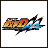 Initial D Arcade Stage 6 AA - Logotipo