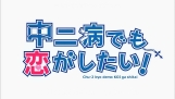 Chuunibyou Demo Koi ga Shitai - Episódio 2 - Logotipo