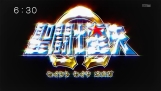 Saint Seiya Omega - Episódio 29 - Nova abertura - Screenshot - Logotipo