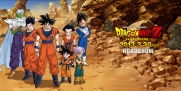 Dragon Ball Z - Movie 2013 - Goku, Gohan, Piccolo, Kuririn, Vegeta, Trunks e Goten