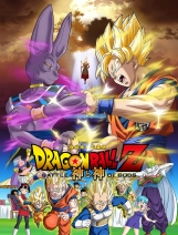 Dragon Ball Z: Battle of Gods - Pôster