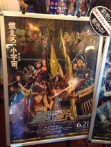 Saint Seiya Legend of Sanctuary - Versão final do novo pôster promocional já nos cinemas do Japão