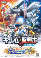 Pokémon the Movie: Kyurem vs. The Sword of Justice - Pôster Pokémon the Movie: Kyurem vs. The Sword of Justice - Pôster