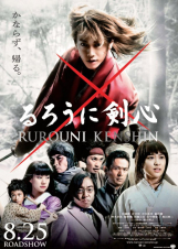 Rurouni Kenshin - Poster Movie 2012