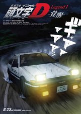 New Initial D the Movie Legend 1: Awakening - P&ocirc;ster