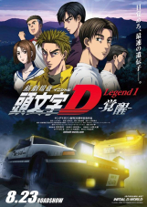 New Initial D the Movie Legend 1: Awakening - P&ocirc;ster promocional