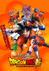 Dragon Ball Super - Pôster [Alternativo - Tokyo 3]