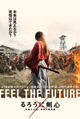 P&ocirc;ster - Rurouni Kenshin: Kyoto Taika-hen