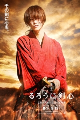 Rurouni Kenshin: Kyoto Taika-hen - Pôster do Kenshin Himura