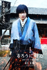 Rurouni Kenshin: Kyoto Taika-hen - Pôster do Soujiro Seta