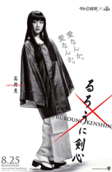 Rurouni Kenshin - Poster Movie 2012 - Megumi Takani