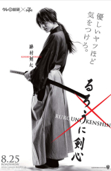Rurouni Kenshin - Poster Movie 2012 - Kenshin Himura