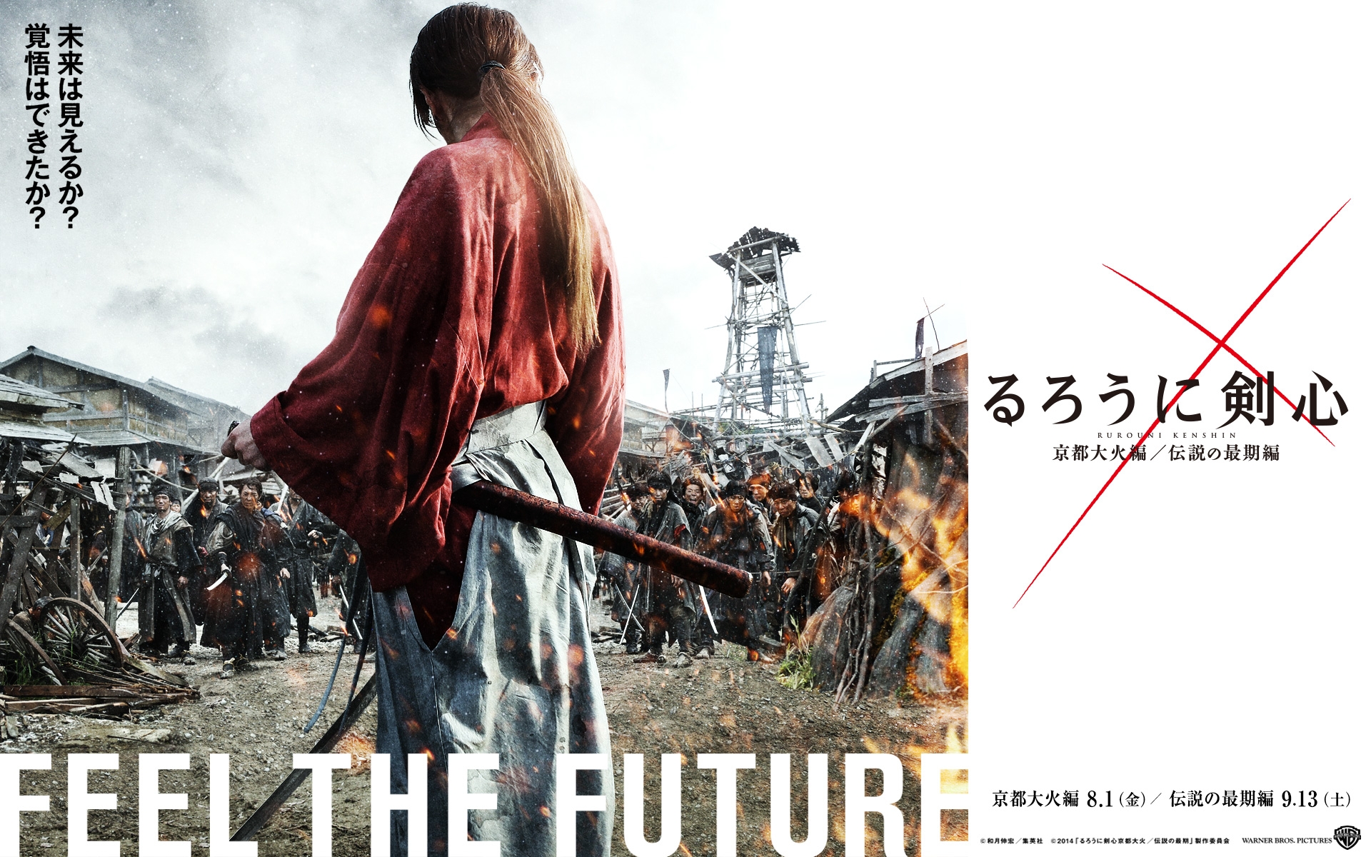 Rurouni Kenshin: Kyoto Taika-hen na Tokyo 3 na Tokyo 3