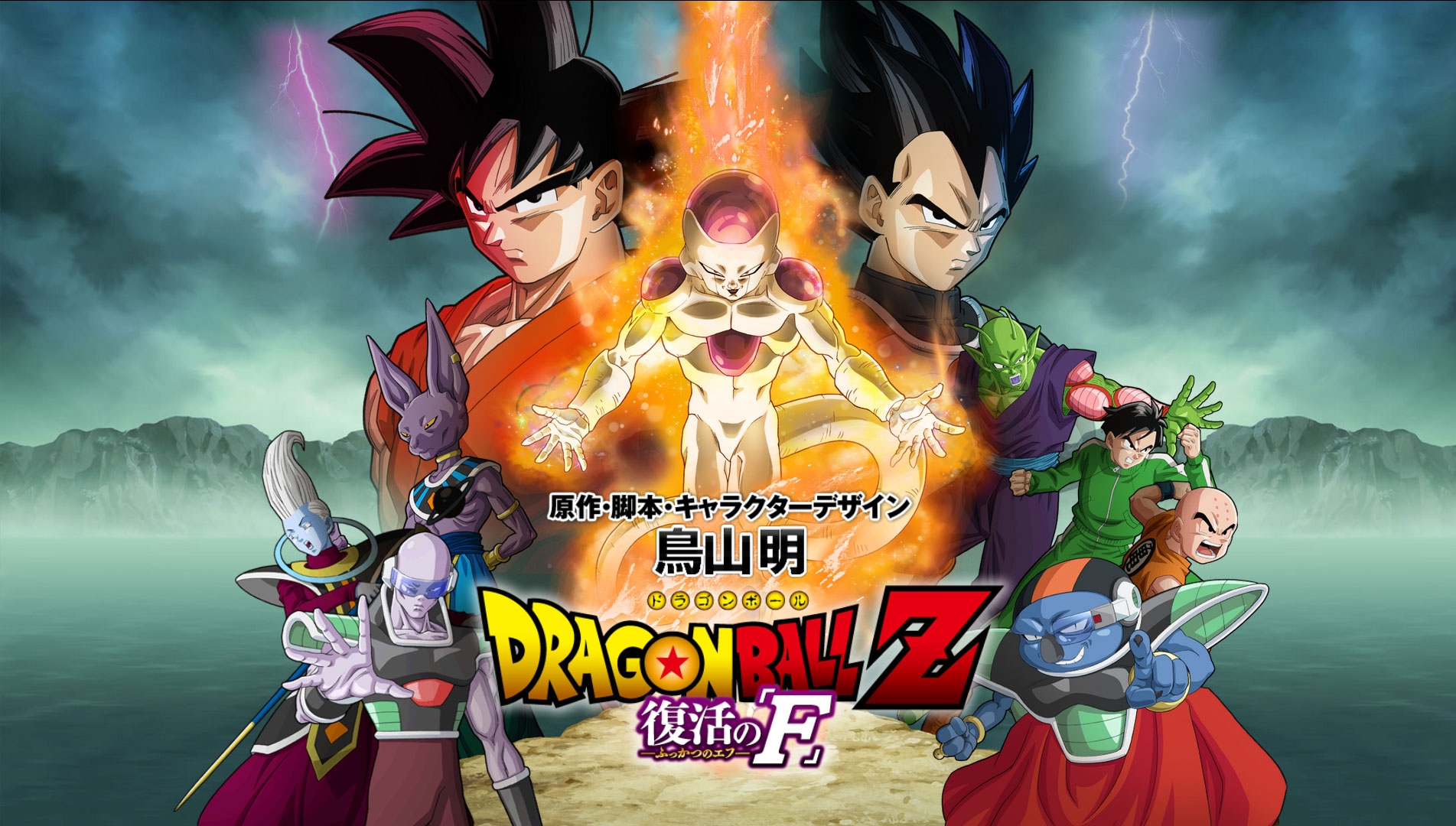 Os Filmes (e OVAs) de Dragon Ball Z – Parte 1 – Vortex Cultural